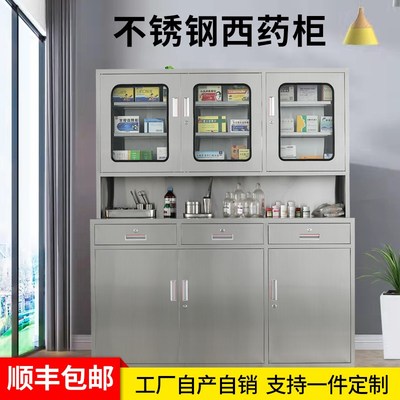 不锈钢西药柜医院器械无菌柜药C品柜钢制口腔诊所处置台文件柜