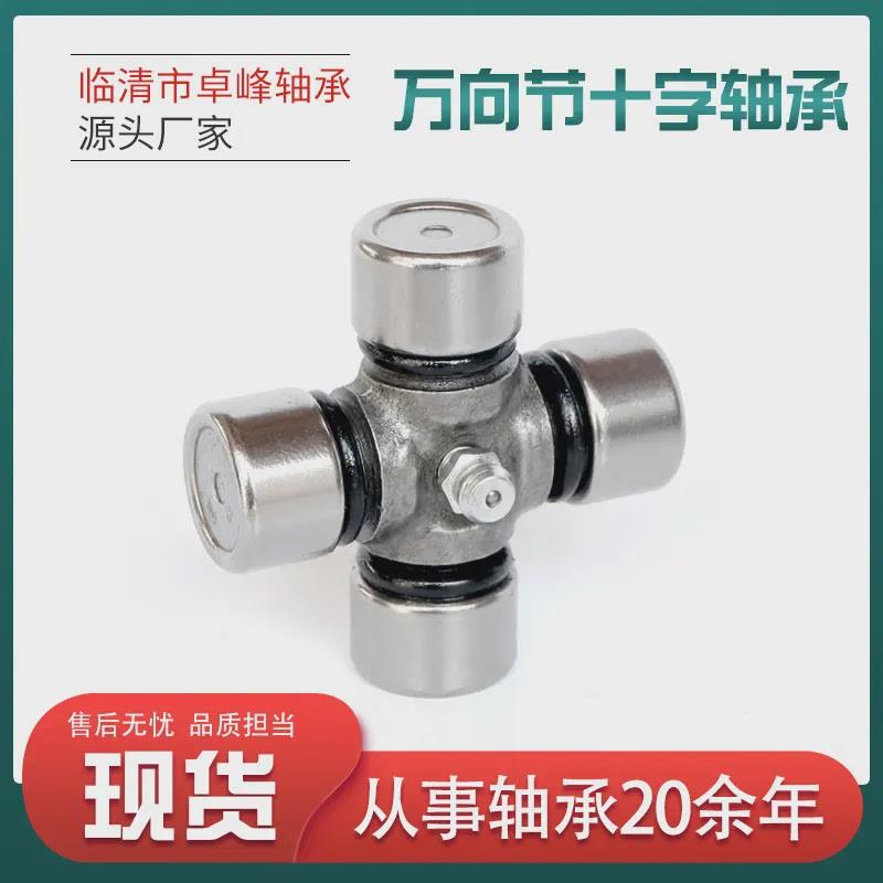 现货万向十字 机械传动轴联 60*152用于二期神万向节