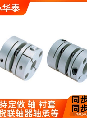 DBJ53-D21f-d4-D28-5-6-8-e10/d34/d28/d55/d46/d16联轴器51/61/6