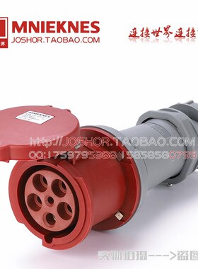 5孔63A耦合器连接器 IP44 MNIEKNES MN6521 5NX63A三相五线3P+E+N