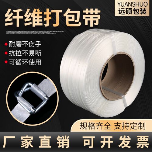 聚酯纤维打包带包装手工捆绑r捆扎用回形打包扣绳13 16 19 25 32m