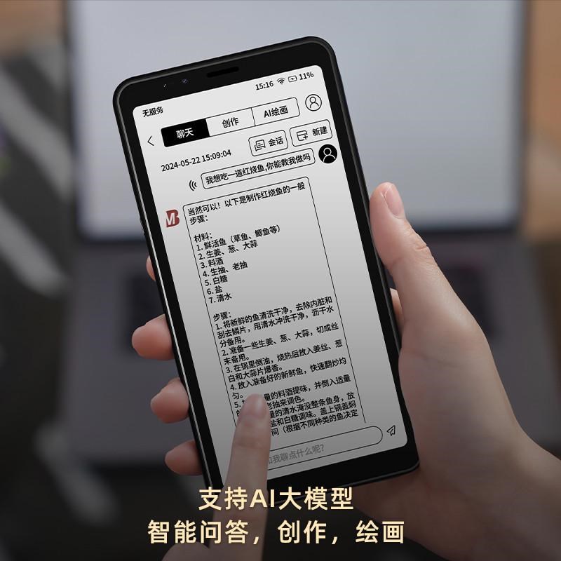 BIGME HiBreak5.84英寸彩色墨水屏电子K阅读器墨水屏智能手机6+12