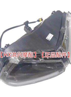 QJ500GS-7A钱江赛550S前大灯总成前大灯O前照灯照明灯罩大灯玻璃