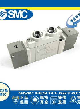 SMC 气控阀 SYA7120-02 SYA7220/7320/7420P/7520/-C8-C10