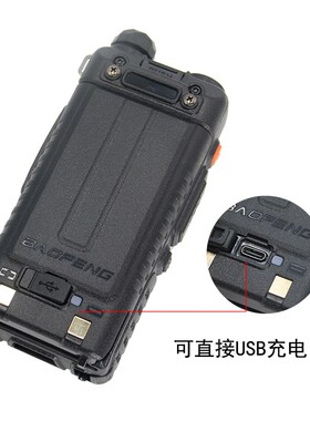 宝锋UV-5RH对讲机一键对频vAM航空手台自驾游户外越野TYPE-C充电
