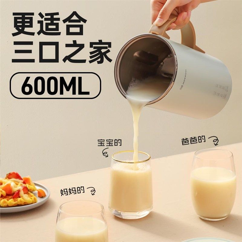 MOKKOM磨客破l壁机家用 全自动多功能五谷杂粮加热免过滤豆浆机,厨房电器,破壁机,淘宝优惠券,粉丝福利购,淘宝优惠卷
