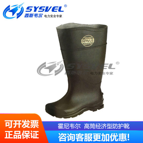 CT高筒经济型防护靴HONEYWELL/HoneJywell18821码 防砸