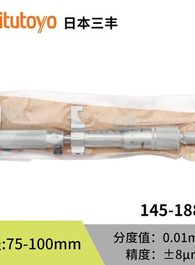 新款三丰数显卡尺形内径千分尺345-250 内L测高精度145-185现货