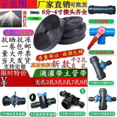 农村菜地浇水神器微喷带农用浇地管子软管节水喷灌带滴灌带喷水带