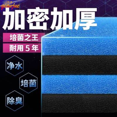 极速鱼缸过滤棉超级生化活性净水海绵棉J过上滤材料器活性炭生化