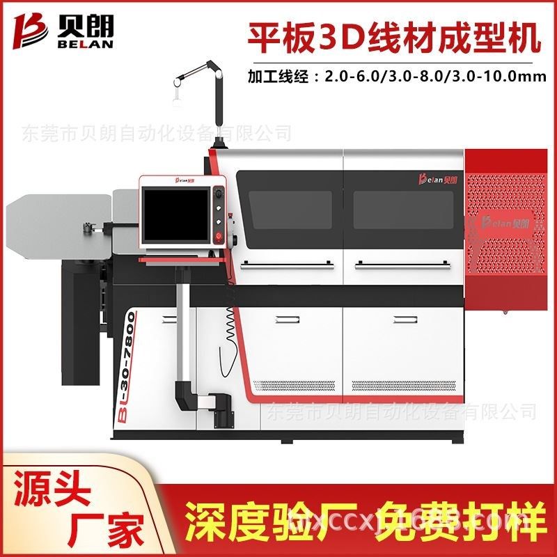 线材成型机 金属线材3Dt铁丝折弯机 汽车配件座椅铁线折弯成型机,机械设备,其他机械设备,淘宝优惠券,粉丝福利购,淘宝优惠卷