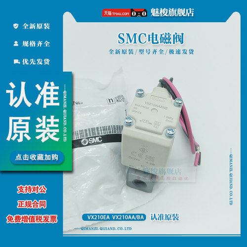 SMC电磁阀 VX210EA VX210AA VX210BA VX210CJA VX210DA VX210FA/H