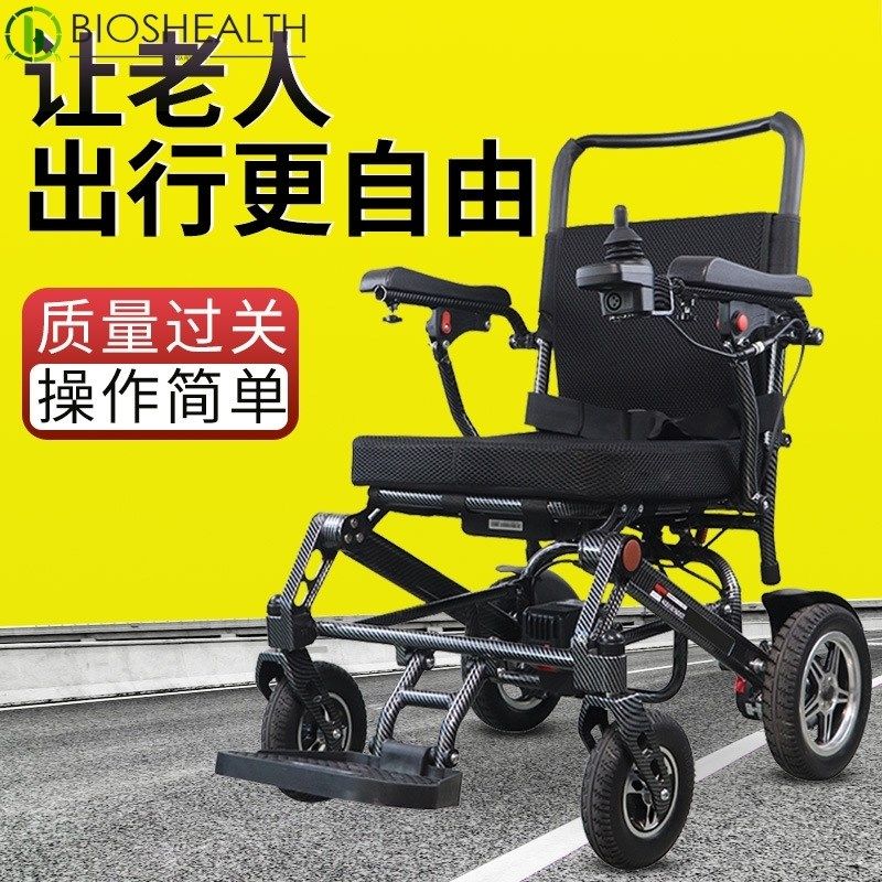 电动轮椅智能全自动老人残疾人z专用新款折叠轻便小型便携代步电