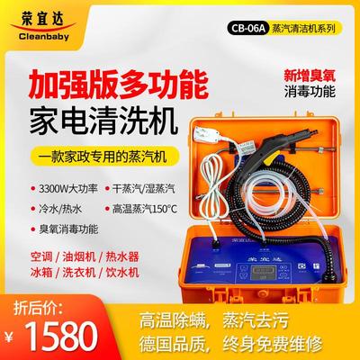 新品家电清洗机设备空调清洗工具全套多功能一体机高温高压蒸汽清