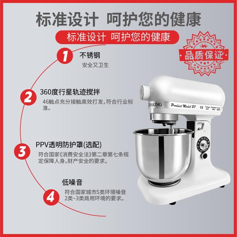 鲜奶机商用7L升和面机厨师机全自动揉面搅拌机电T动打蛋奶盖奶油