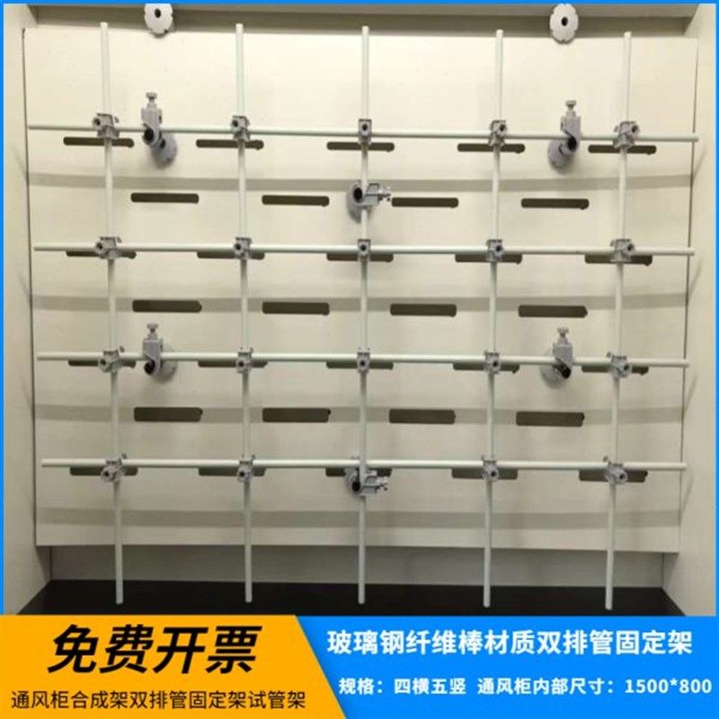 通风柜合成架f不锈钢网格架子蒸馏架PP连接杆双排管固定架冷凝塔,商业/办公家具,实验台,淘宝优惠券,粉丝福利购,淘宝优惠卷