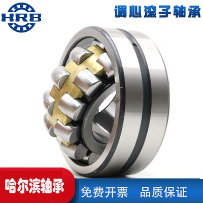 22219 CA 53519H哈G尔滨轴承双列调心滚子轴承