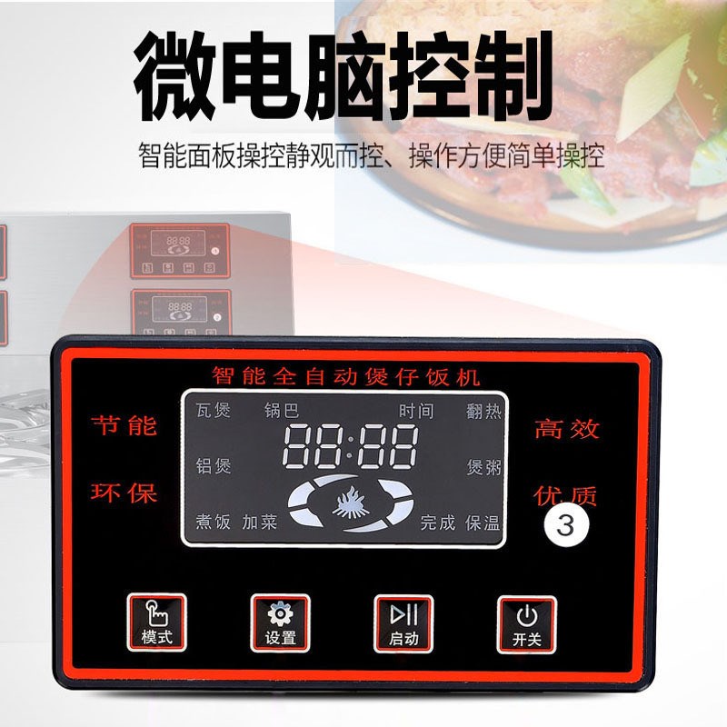 煲仔饭机全自动智能煲仔炉商用智能F数码68头锡箔碗电煲仔饭机