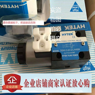 DG4V 22A 海特克HYTEeK电磁阀DG4V 60H