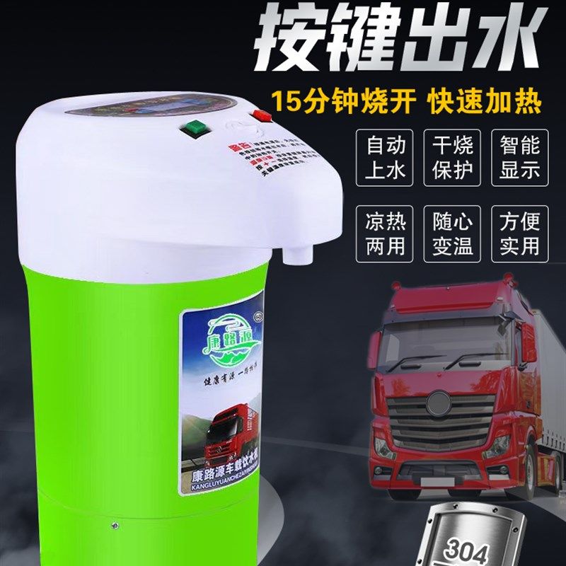 速发智能车载饮水机车用烧水壶12V24JV货车客车自动上水速热保温,汽车用品/电子/清洗/改装,车载饮水机,淘宝优惠券,粉丝福利购,淘宝优惠卷