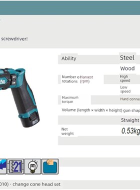 Makita电动螺丝刀Td022Dswe可充电螺丝刀Df012Dse可折叠充电钻7.2