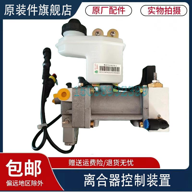 适用重汽豪沃T7H汕德卡离合器远程分离控制器TX消防车离合器总泵
