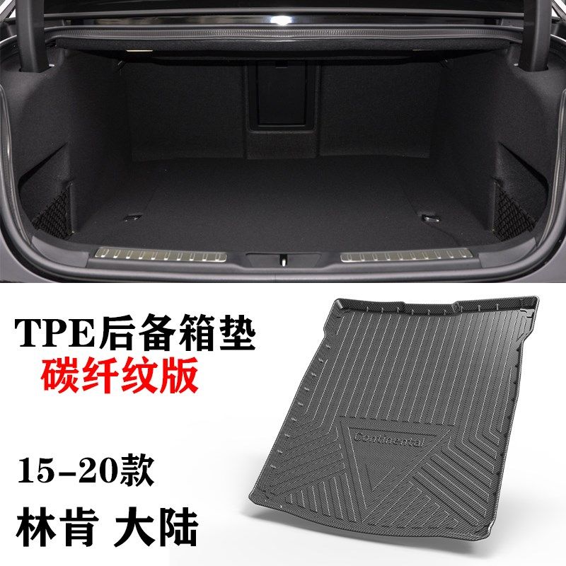 15/16/17/18/19/20款林肯大陆MONO环保防水后备R箱垫TPE车尾箱垫,汽车用品/电子/清洗/改装,专车专用后备箱垫,淘宝优惠券,粉丝福利购,淘宝优惠卷