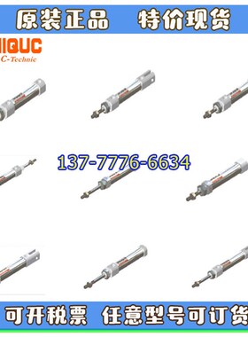 独特的最佳垛UCJ2B UCJ2R/笔型不美观钢筒UCJ2D/ULCJ2W S.T 6/10/