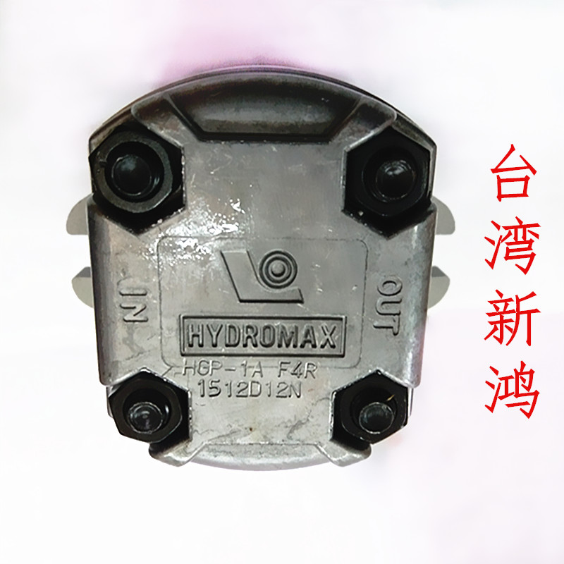 HGP-1A-F4R HGP-1A-F5R HGP-1A-F6R HGPO-1A-F7.8新鸿齿轮泵方