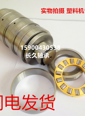 塑料挤出机造粒机推力圆柱滚子串t列组合轴承T5T4AR1037 2866 327