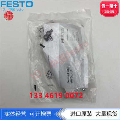 FESTO费斯托VTUG阀岛阀片电控阀VUVG-B18-P53C-LZT-F-1T1L 800489