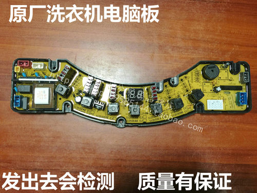 11210271CJ吉德洗衣机电路板XQB55-2286 XQBU55-2366B