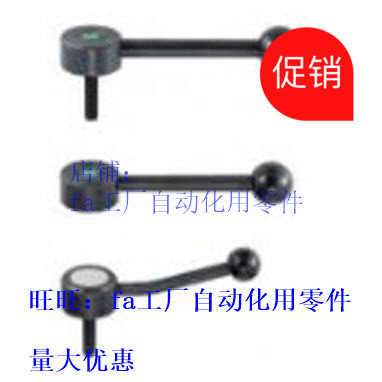 同  米思米 LFTMA10-32R 平面紧固把手