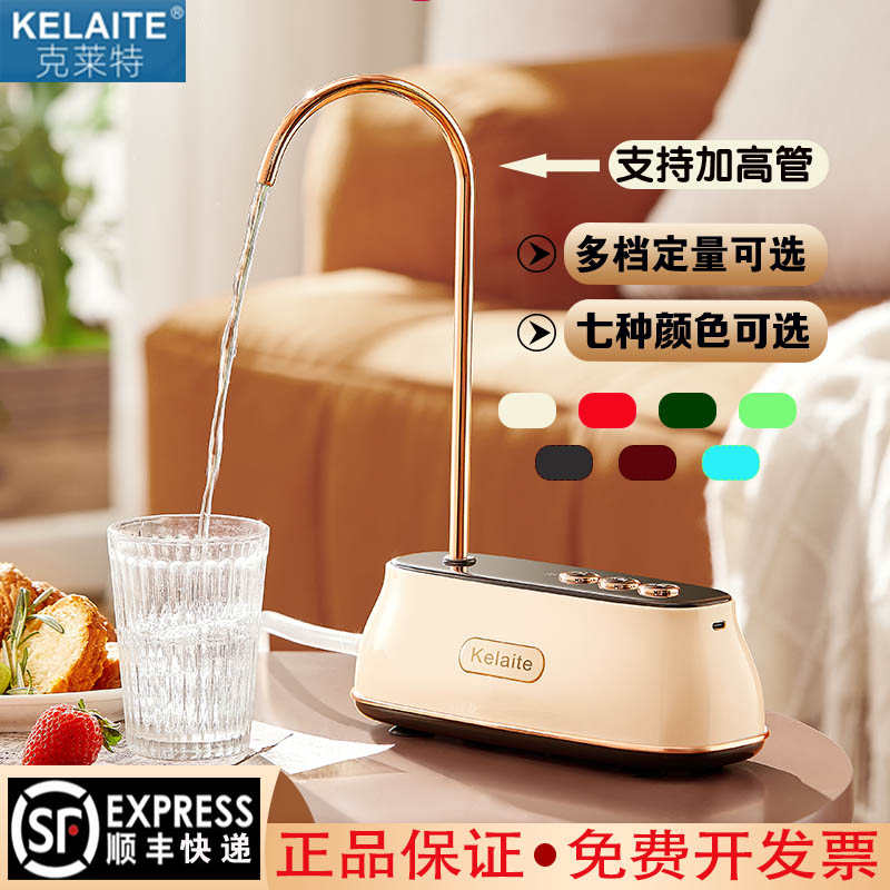 桶装水抽水器克莱特电动上水器饮水机自动定量吸取水Y桌面式加水