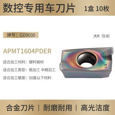 用铣刀刀8刀片铣刀中心硬质合金v11351604数控r0片铝加工不锈钢.