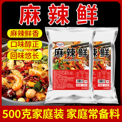 麻辣鲜调料麻辣鲜香粉大包装商用