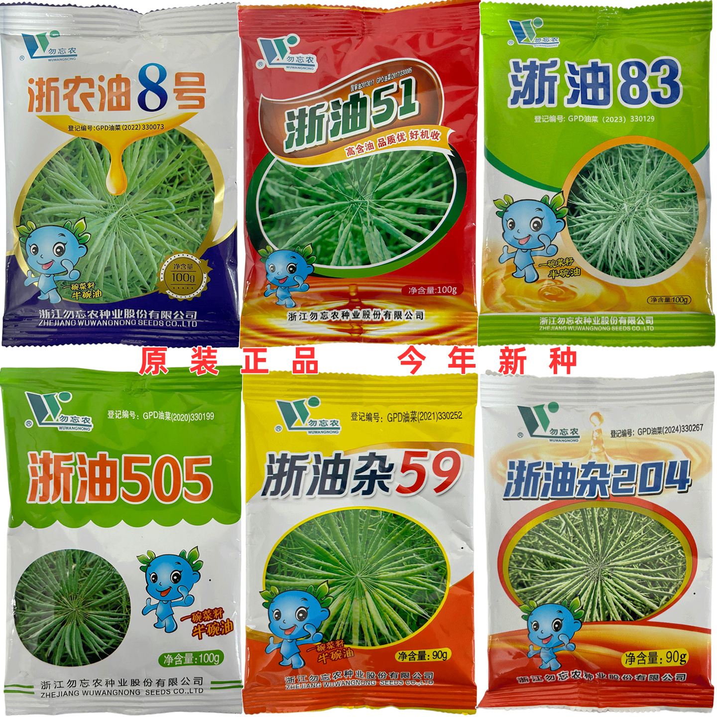 高油高产抗倒浙油油菜种子