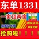 国审东单1331大田玉米种子新疆产地4200粒三斤半大棒抗旱抗病红轴