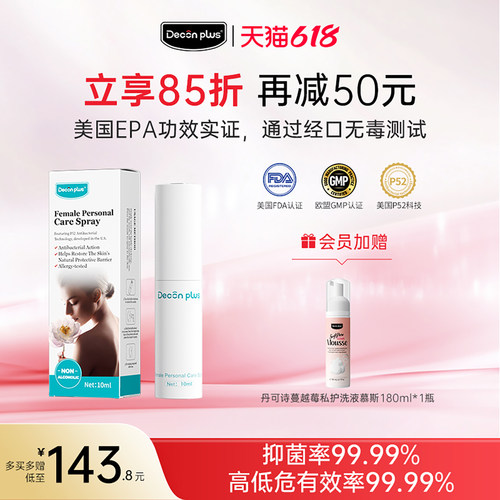 美国原装丹可诗免洗洁净喷雾