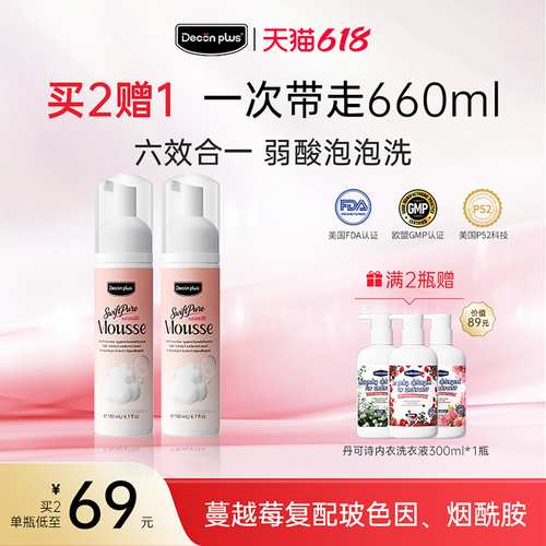 丹可诗私护洗液清洁慕斯