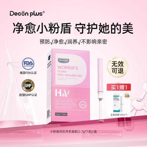 美国丹可诗私护凝胶预防保养弹润