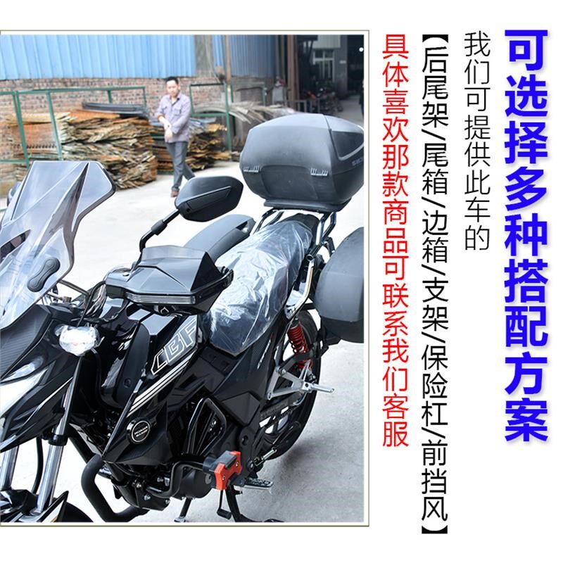 适用于150-25锋云125战豹CBF15H0R摩托车后尾架后货架尾箱支架