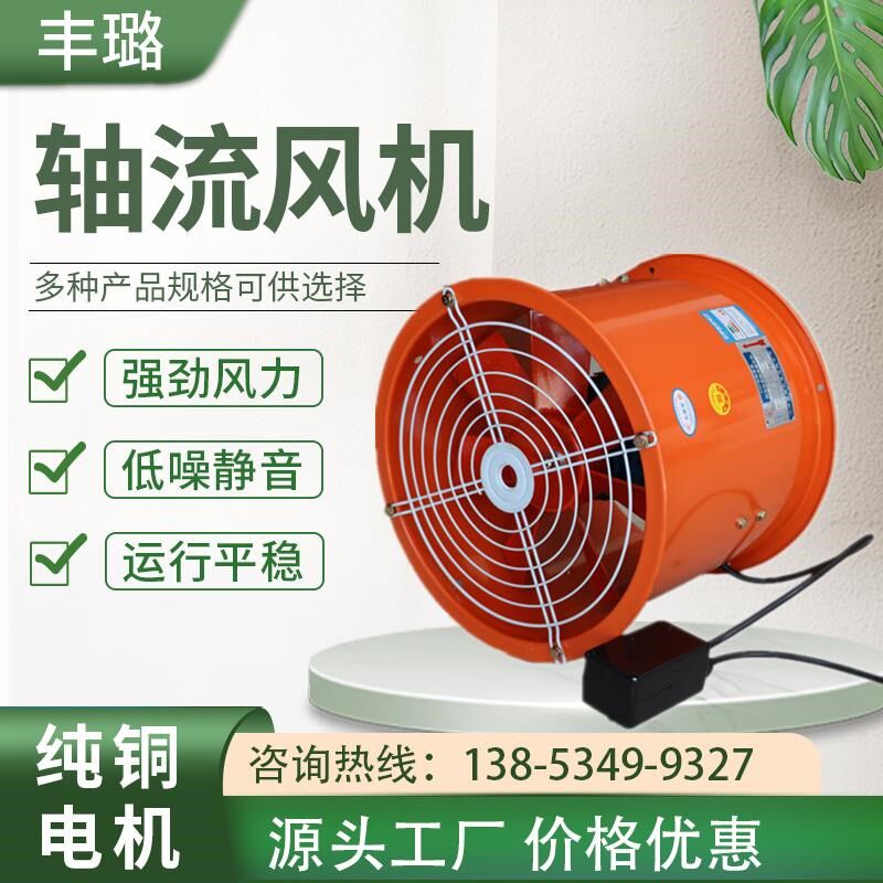 新款轴流风机200v大功率工业排风扇低躁音防油Q防潮厨房换气风包