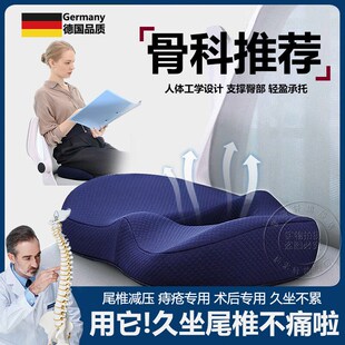 坐垫放屁股痛上班久坐不累神器办公室尾椎减压痔疮专用Z座垫记忆