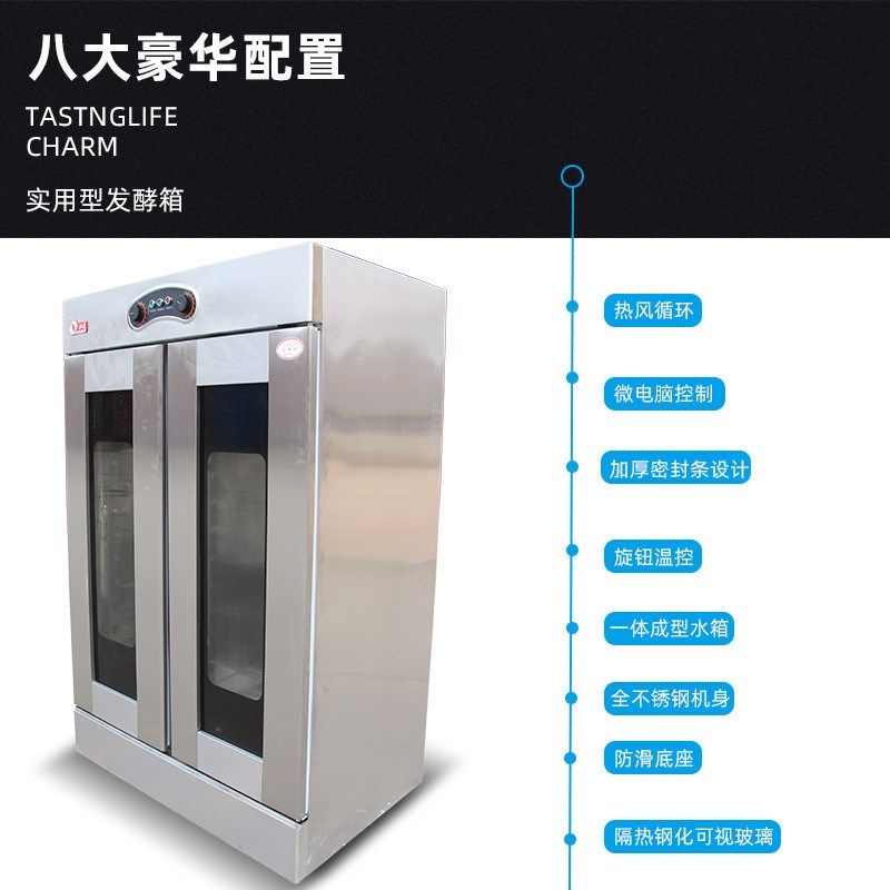 诚麦13层发酵箱商用面包发酵柜26层烘焙设备包子馒X头酸奶醒发箱,机械设备,消毒灭菌设备,淘宝优惠券,粉丝福利购,淘宝优惠卷
