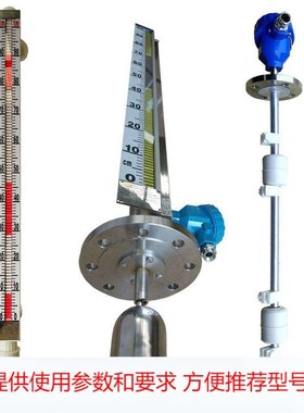 真空面板磁致伸缩液位计液位 磁翻板远传液位计 30V4不锈钢液位计