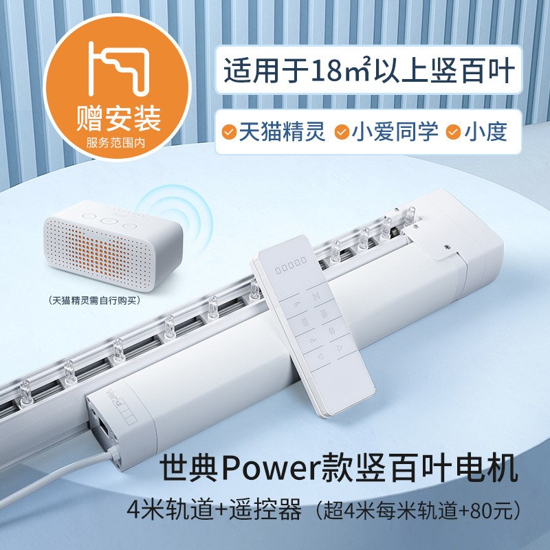 a947卧室窗帘电动竖百叶纱帘客C厅阳台梦幻办公室遮阳垂直帘百叶