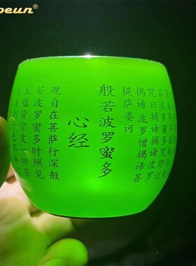 Atpeun琉璃心经主人杯功德杯家用功夫茶具玉Q瓷品茗杯单杯玉石个