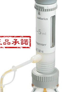 biohit百得Prospenser瓶口分液器5mlL赛多利斯瓶口分配器10ml
