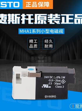 费斯托FESTO电磁阀 MHA1-M1H-2/2G-0,9-PI MHP1-MR4H-2/2G-M3-HC